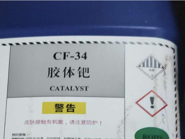 膠體鈀有回收價(jià)值嗎？