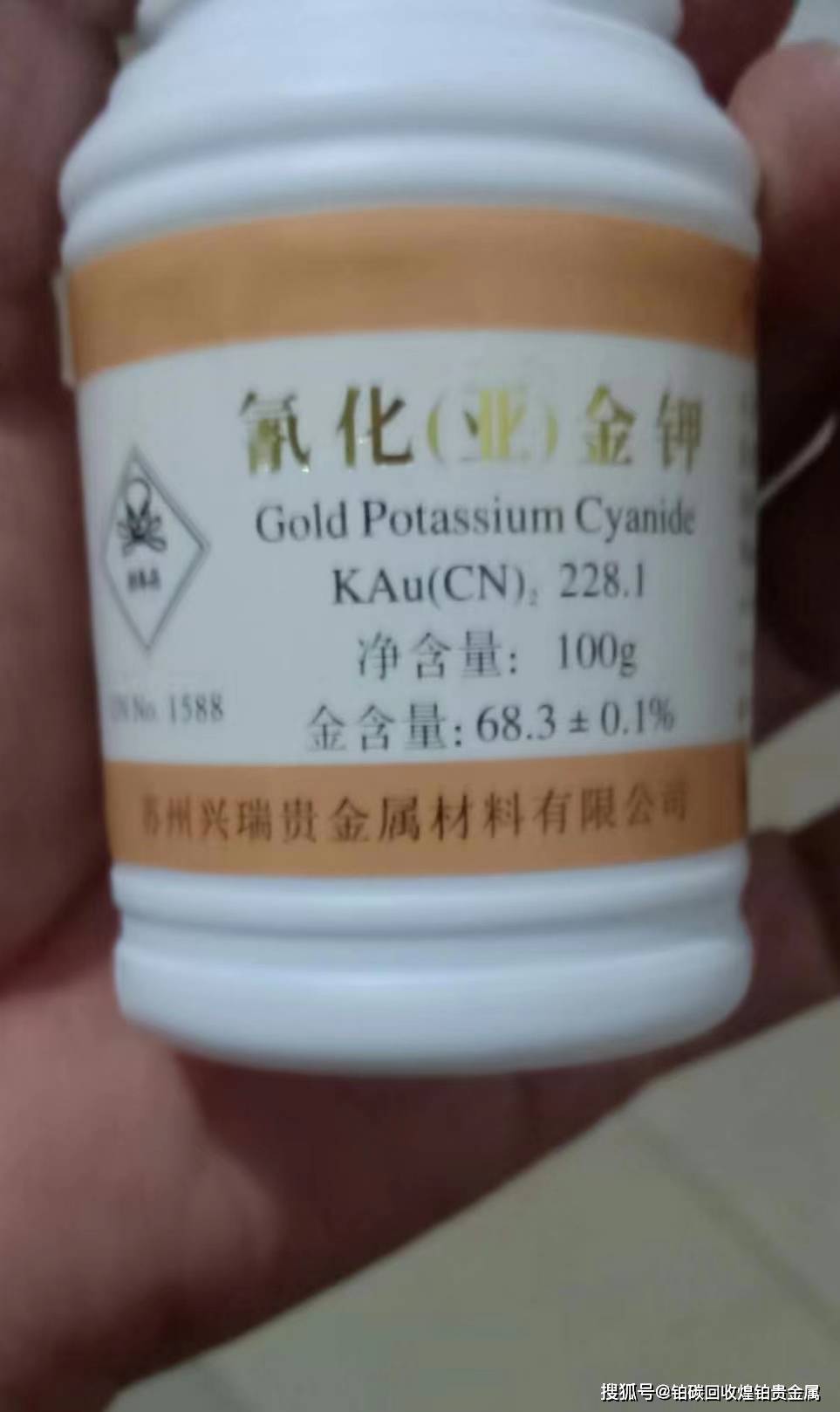 氰化金鉀回收與提煉：實(shí)現(xiàn)黃金價值的最大化