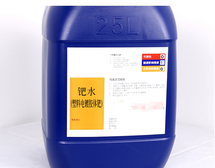 鈀水回收，輕松實現(xiàn)資源再利用