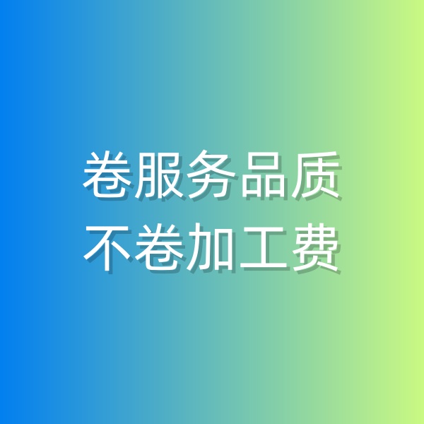 清輝鈀碳回收日記554，卷服務(wù)品質(zhì), 不卷加工費(fèi)