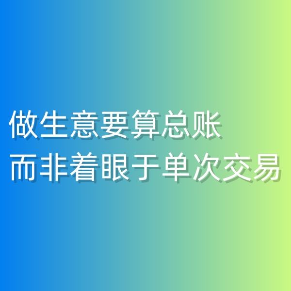 鈀碳回收，做鈀碳回收生意要算總賬而非著眼于單次交易