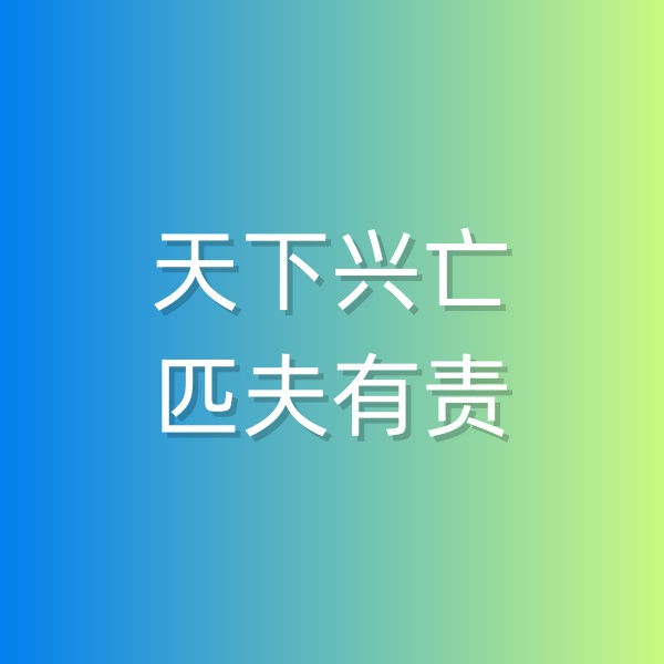 鈀碳回收，天下興亡，匹夫有責(zé)