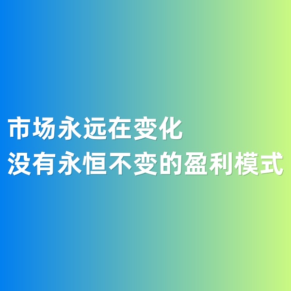 鈀碳回收，市場永遠(yuǎn)在變化，沒有永恒不變的盈利模式