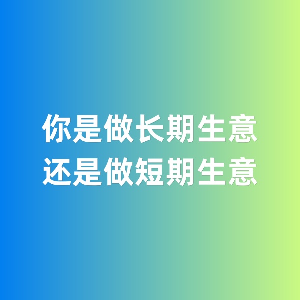 鈀碳回收，你做的是長期生意還是短期生意
