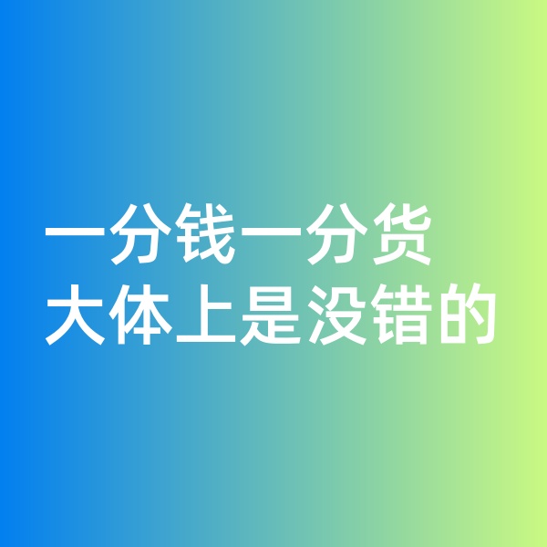 鈀碳回收，一分錢(qián)一分貨大體上是沒(méi)錯(cuò)的