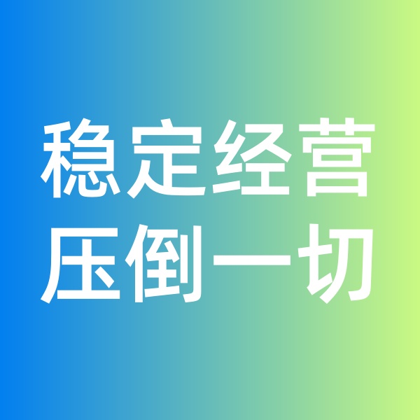 鈀碳回收，穩(wěn)定經(jīng)營(yíng)壓倒一切