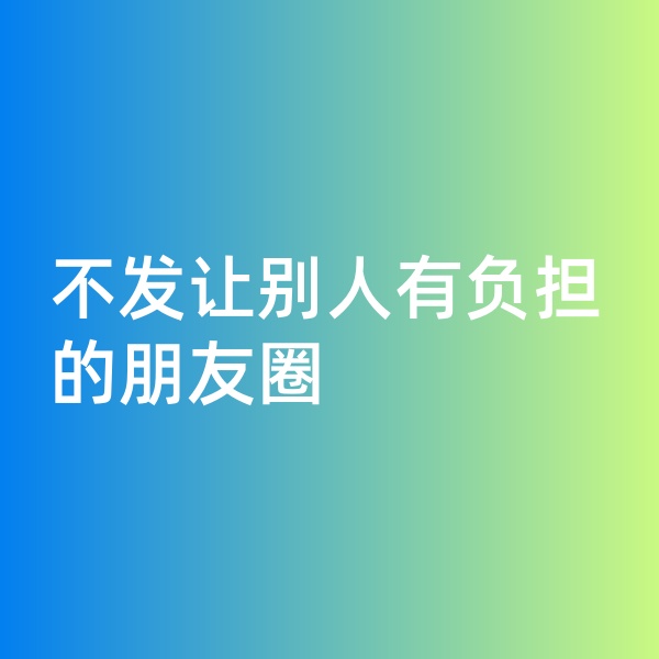 鈀碳回收，不發(fā)讓別人有負(fù)擔(dān)的朋友圈