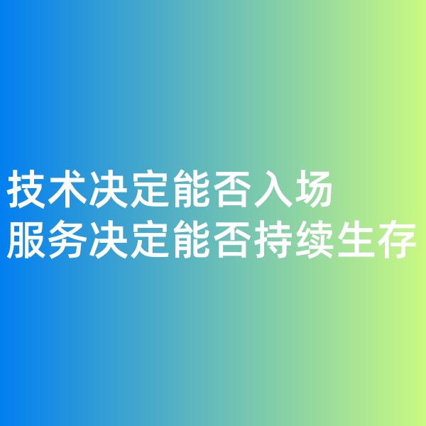 鈀碳回收,技術(shù)決定能否入場，服務(wù)決定能否持續(xù)生存