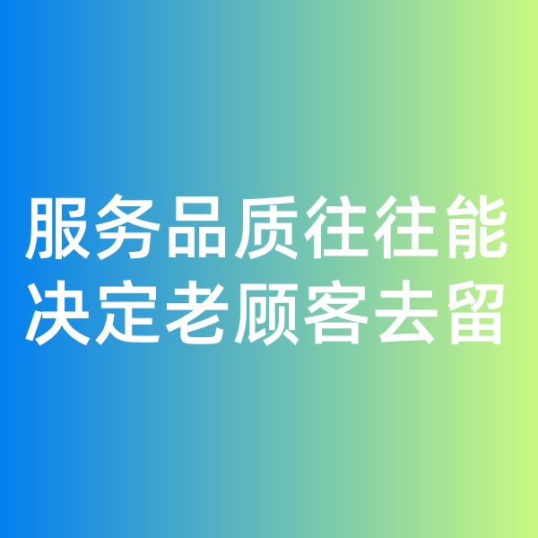 鈀碳回收，服務品質往往能決定老顧客去留